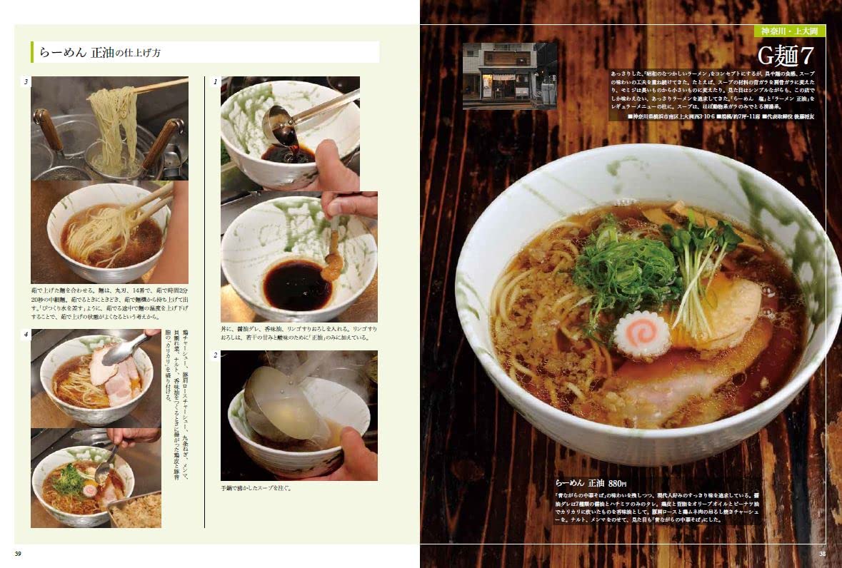 Top Ramen Shop Latest Cooking Technology for Authentic Japanese Flavor - Image 2