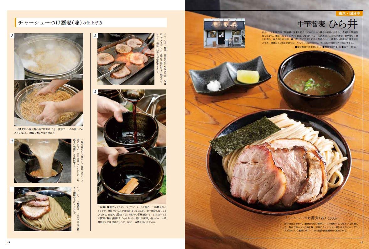 Top Ramen Shop Latest Cooking Technology for Authentic Japanese Flavor - Image 3