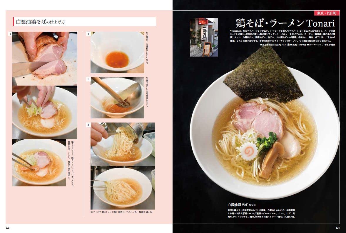 Top Ramen Shop Latest Cooking Technology for Authentic Japanese Flavor - Image 4