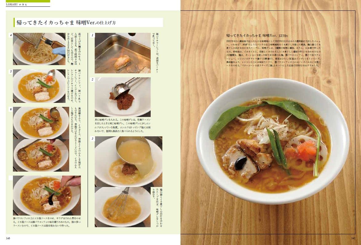 Top Ramen Shop Latest Cooking Technology for Authentic Japanese Flavor - Image 5