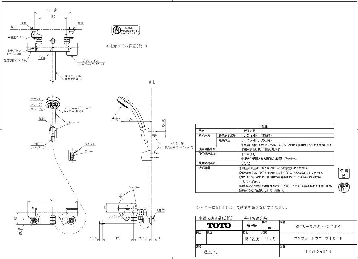 TOTO TBV03401J Bathroom Faucet 6.7 inches (170 mm) for General Use - Image 4