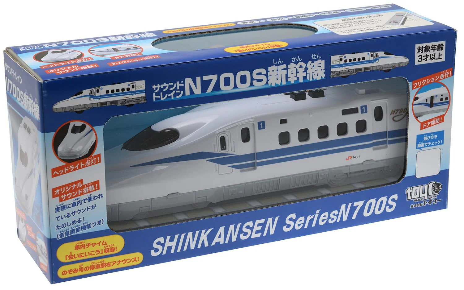 Toyco Sound Train Shinkansen N700S - Image 2