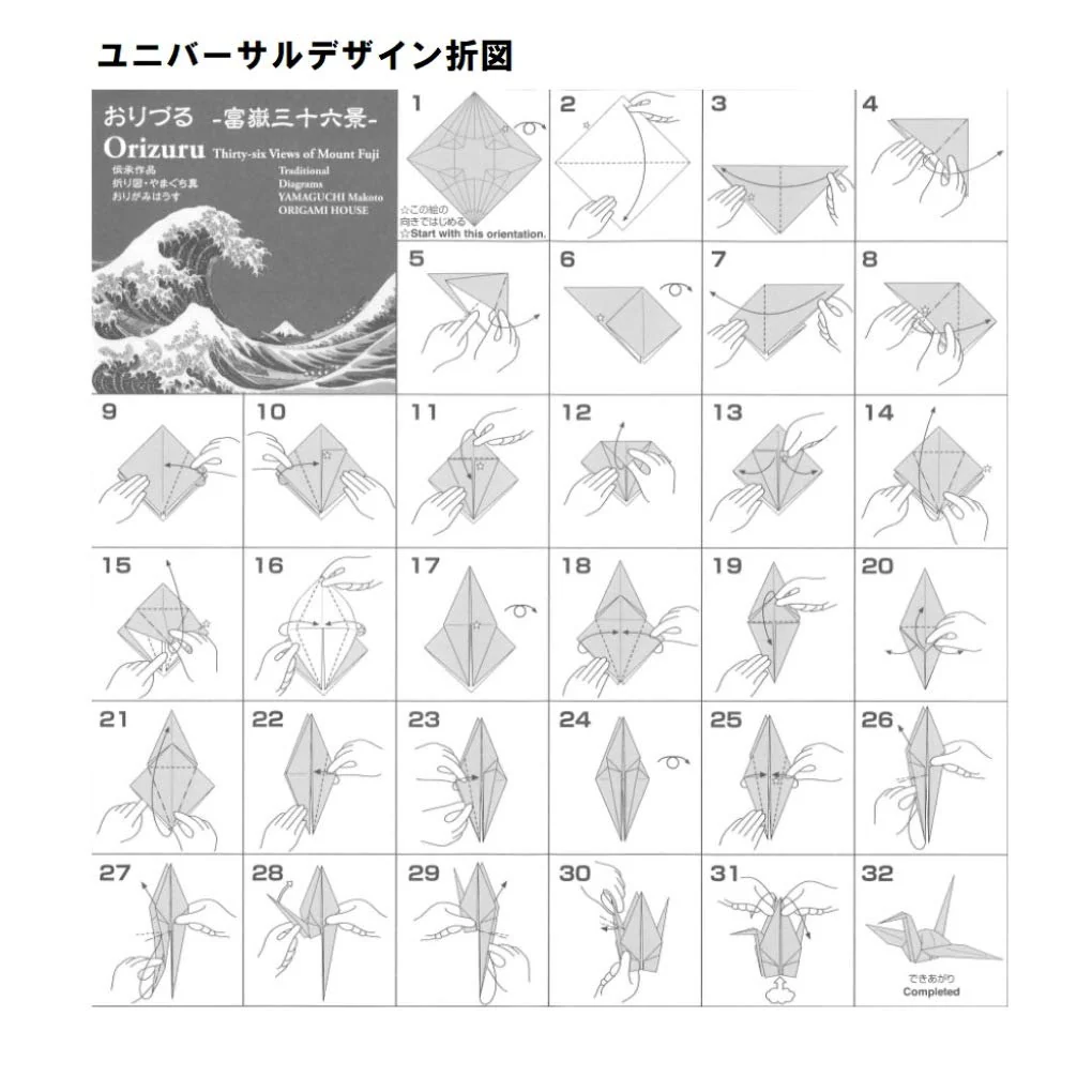Toyo Origami Crane Paper 15cm 46 Designs 46 Sheets Fuji Views - Image 5