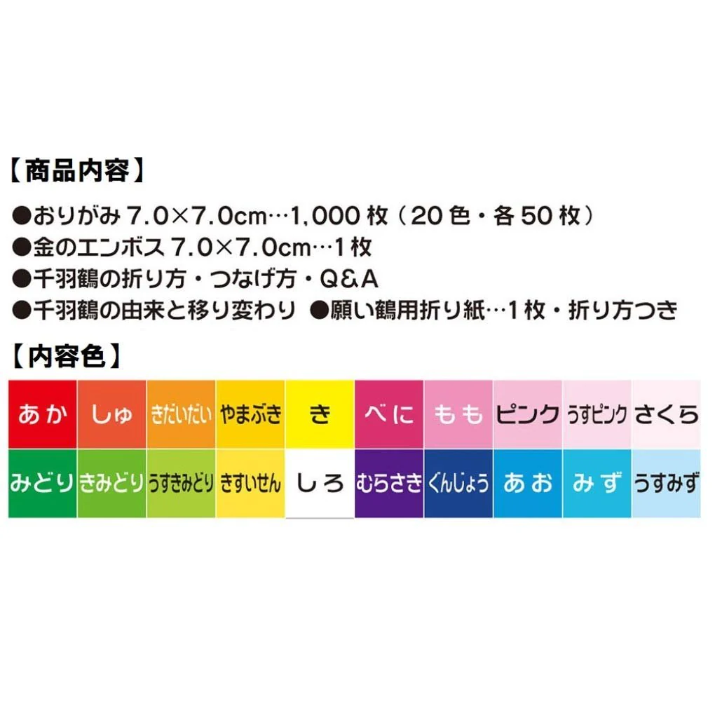 Toyo Origami Paper for Senbazuru Cranes  7cm Square  1000 Sheets - Image 2