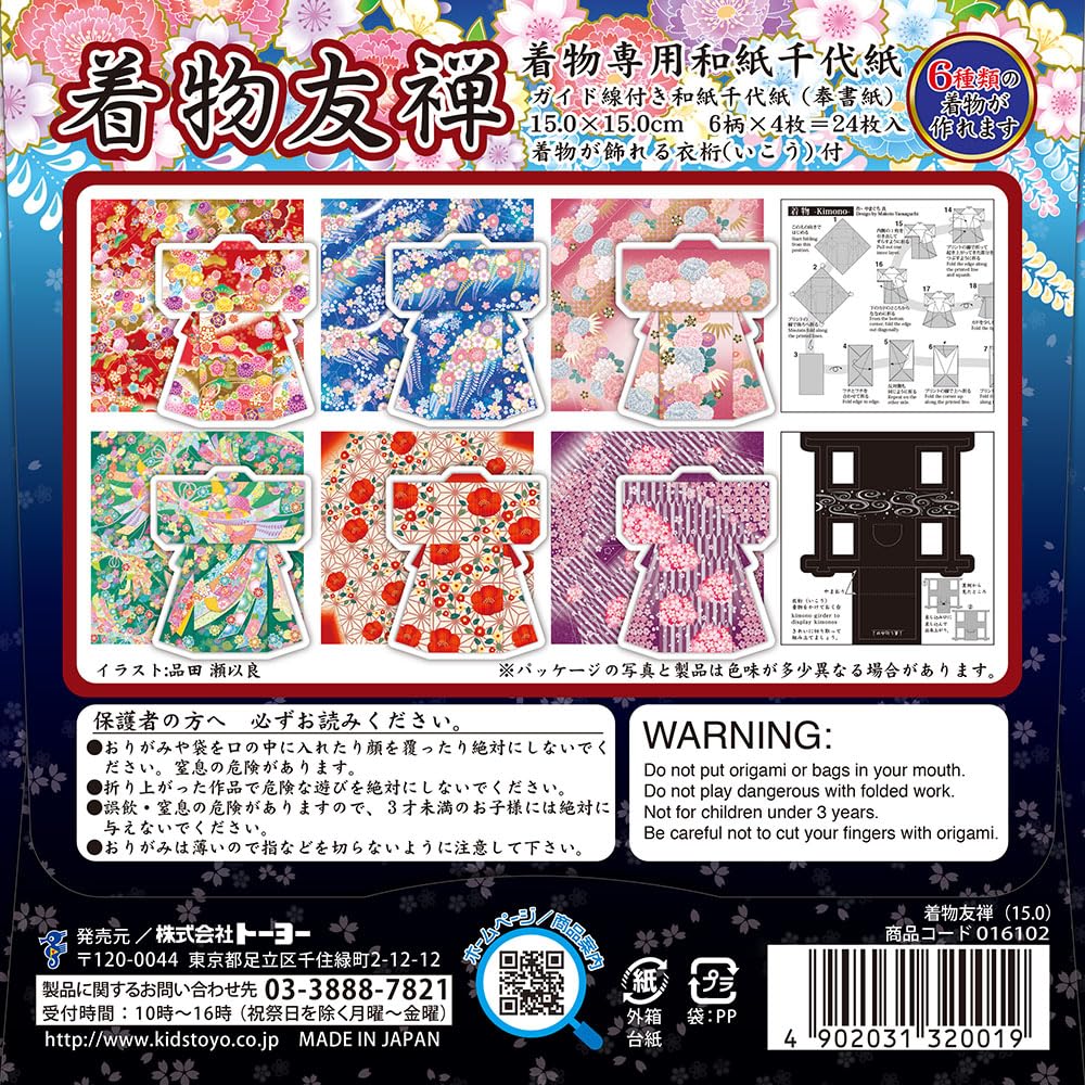 Toyo Washi Chiyogami Origami Paper Kimono Yuzen 15cm 24 Sheets - Image 2