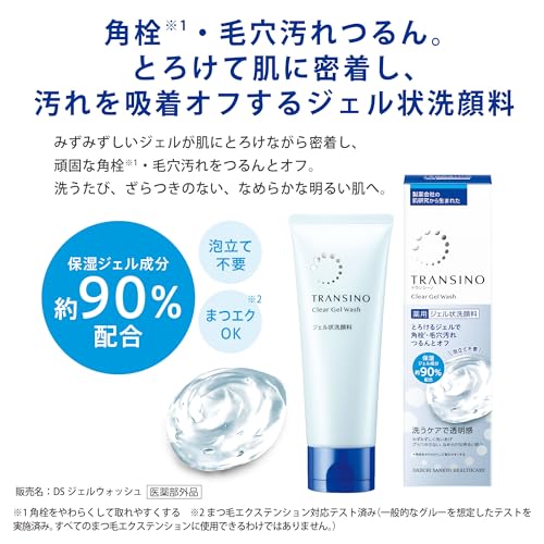 Transino Clear Gel Wash Vitamin C Formula for Blemish Pore Care 110g - Image 3