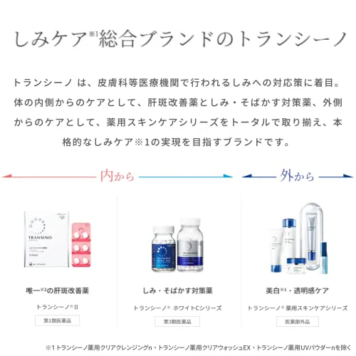 Transino Melanosignal Essence Serum 30g - Image 6