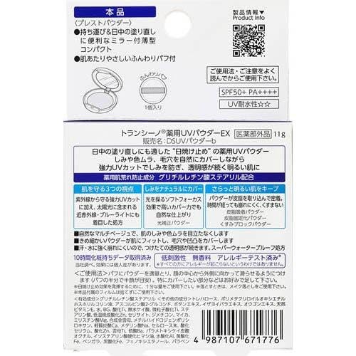 Transino UV Powder EX Medicated Sunscreen Face Powder 11g - Image 2