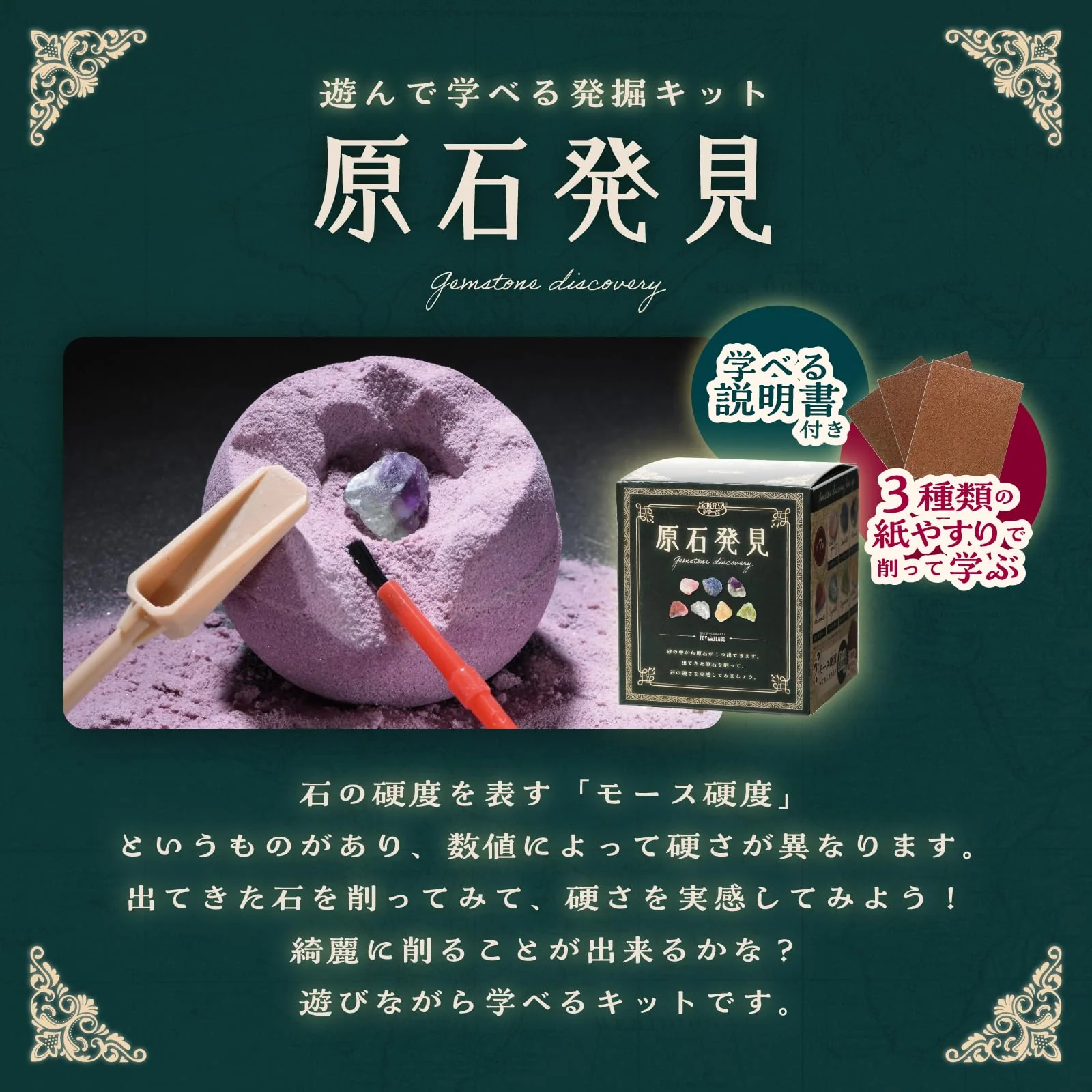 Treasure Excavation Kit 2pcs Raw Gemstone Fossil Toy Set - Image 4