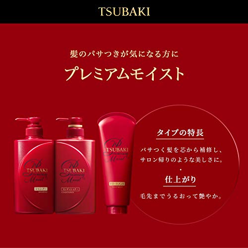 Shiseido TSUBAKI Premium Moist Treatment 180g - Image 2