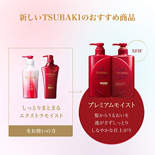 Shiseido TSUBAKI Premium Moist Treatment 180g - Image 4