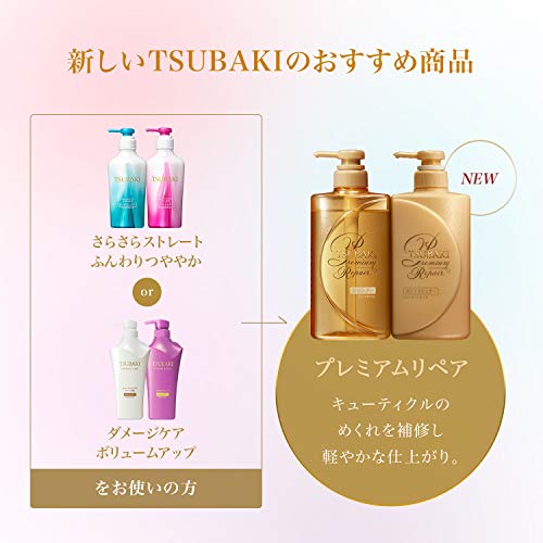 Shiseido TSUBAKI Premium Repair Hair Conditioner Bottle 490ml - Image 7