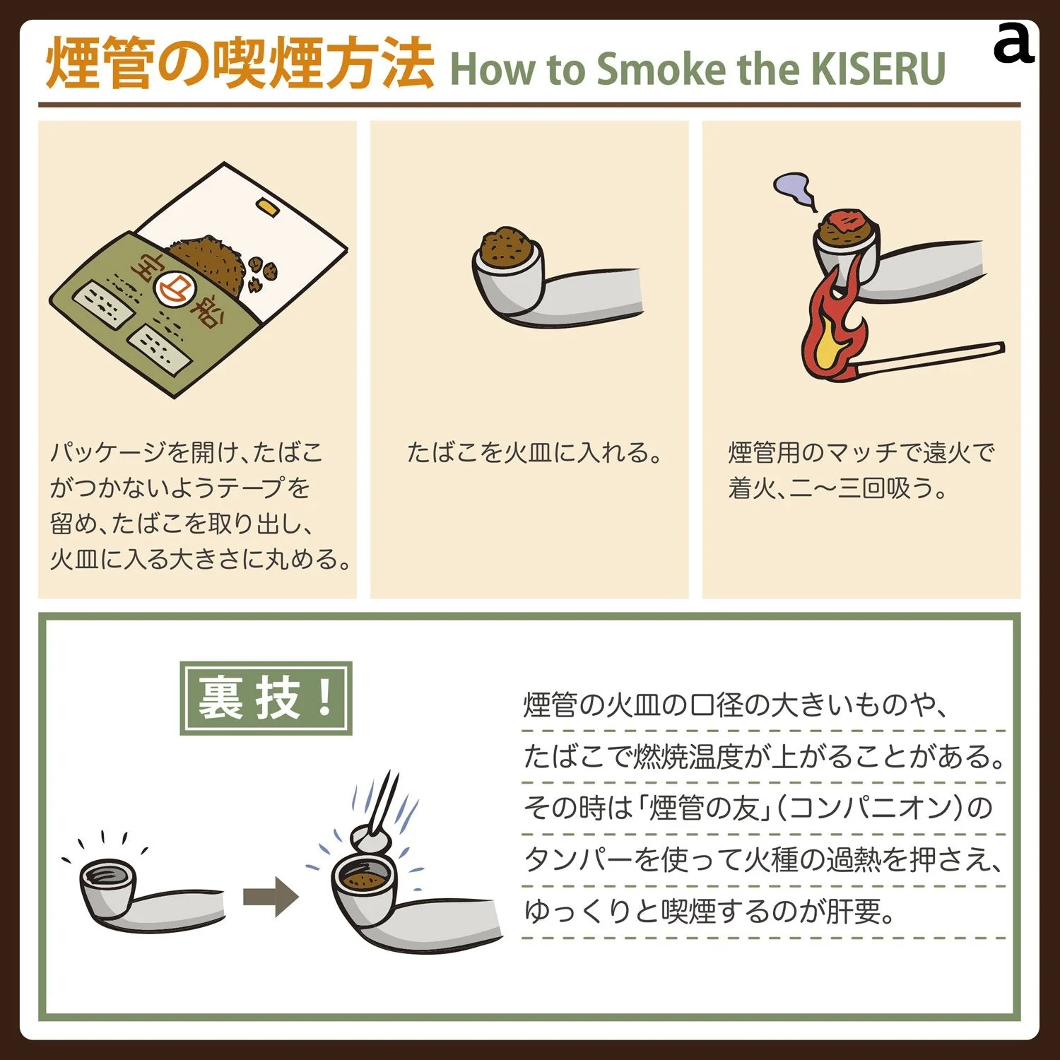 TSUGE Kiseru Japanese Tabacco Pipe Marufuku #50913 - Image 2