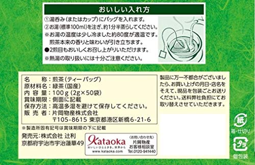 TSUJIRI Sen-cha Triangular shaped tea bag 50P - Image 5