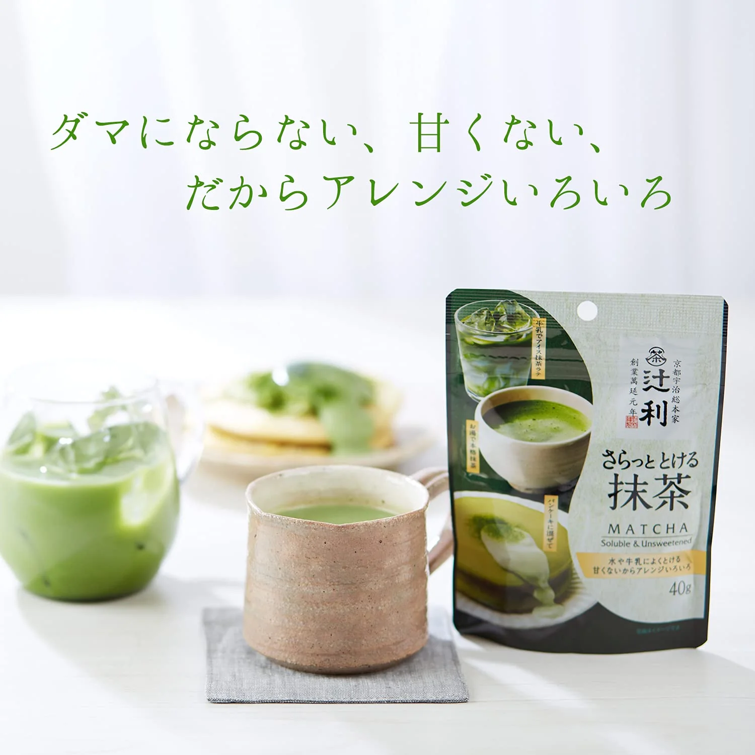 Tsujiri Smooth Dissolving Matcha Powder 40g Bag - Image 3