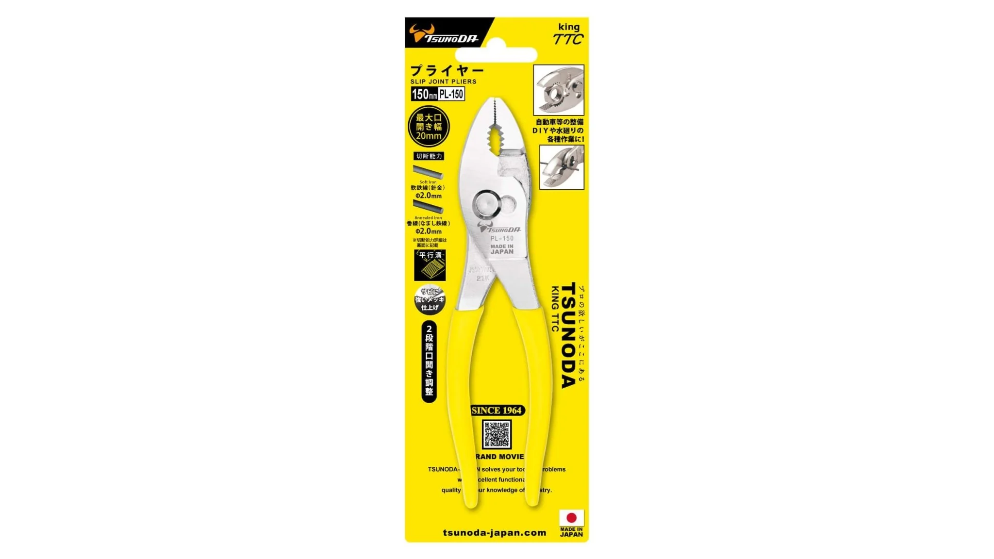 Tsunoda PL-150 Pliers  150mm  20mm Max Jaw Opening - Image 9