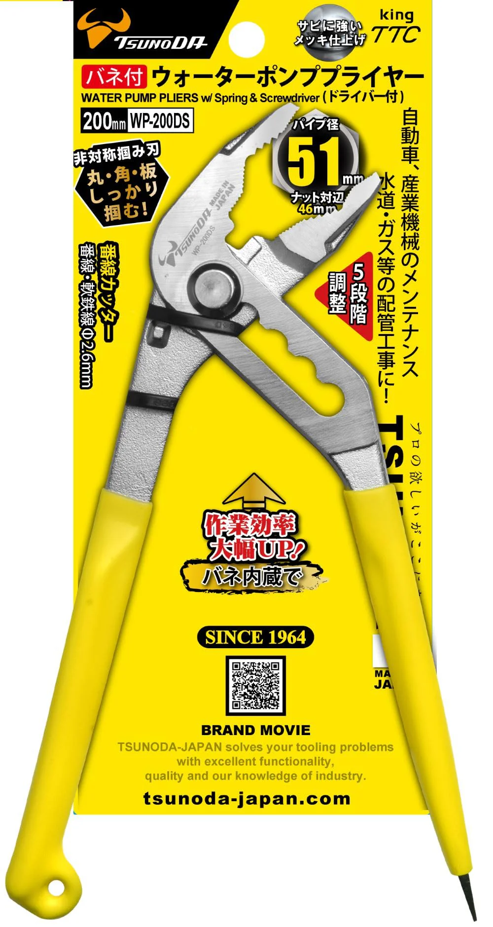 Tsunoda Spring-Loaded Water-Pump Pliers WP-200DS - Image 3