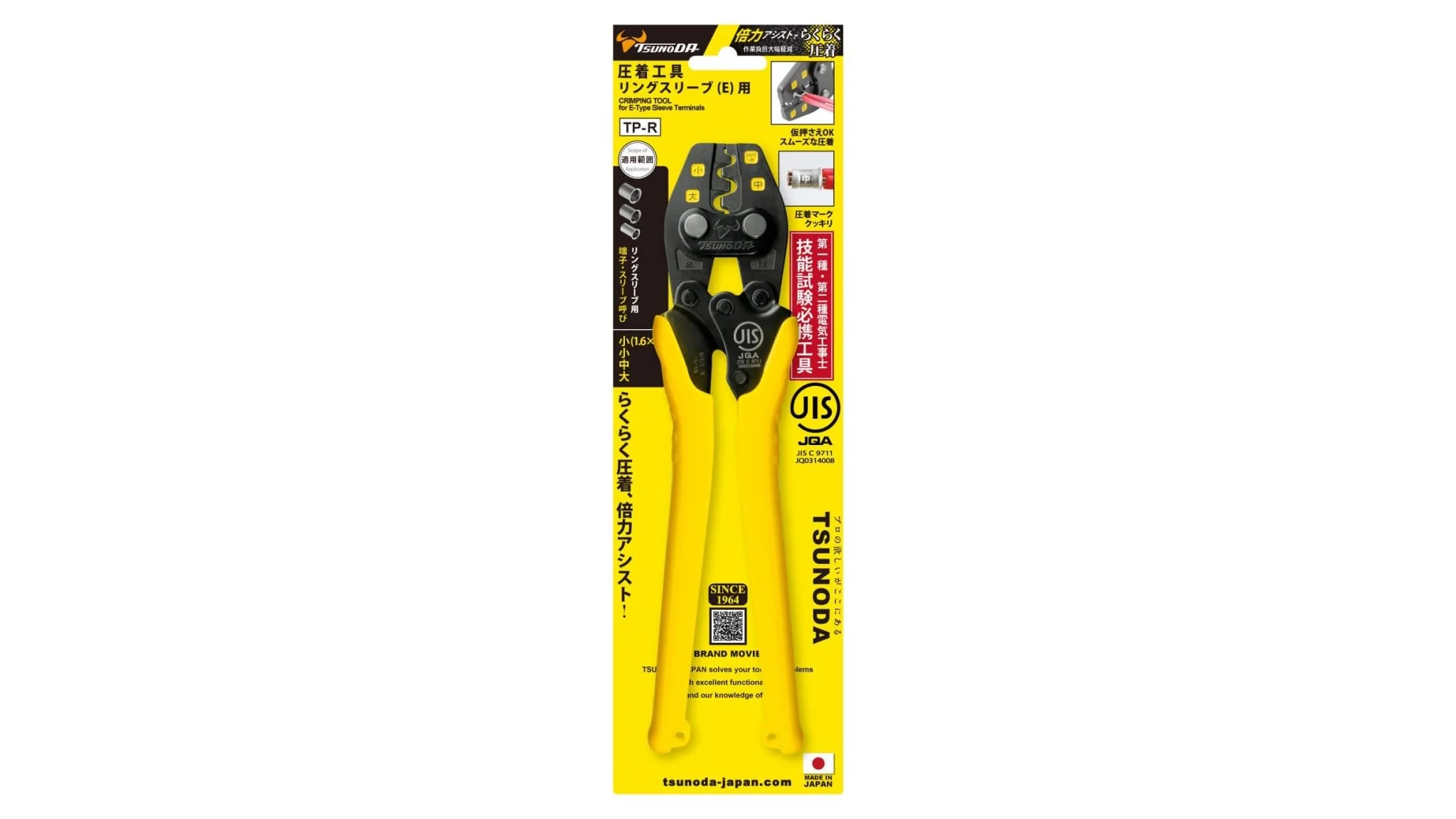 Tsunoda TP-R Ring Sleeve Crimping Tool — JIS  Made in Tsubame-Sanjo  Japan - Image 9