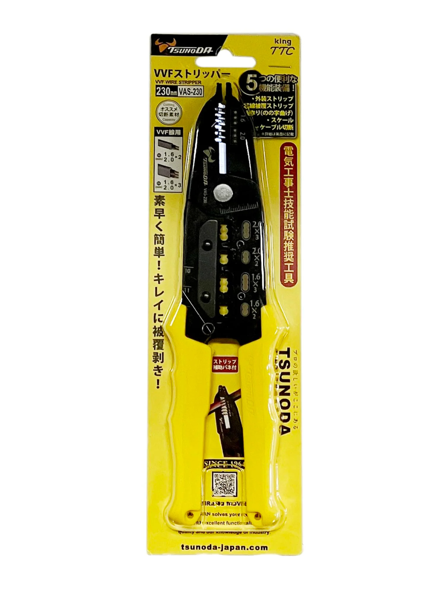 Tsunoda VAS-230 VVF Cable Stripper - Recommended for Class 2 Electrician Exam - Image 7
