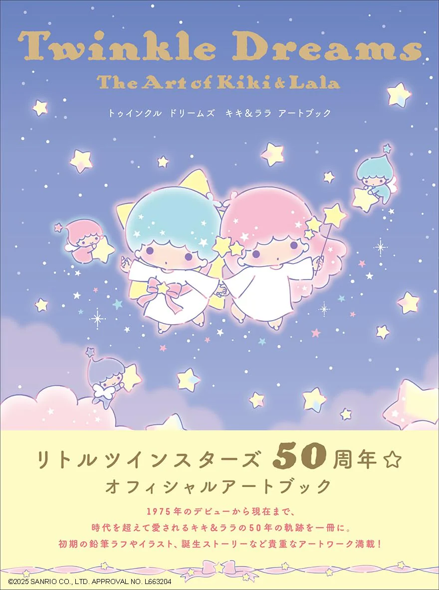 Twinkle Dreams Kiki & Lala Art Book