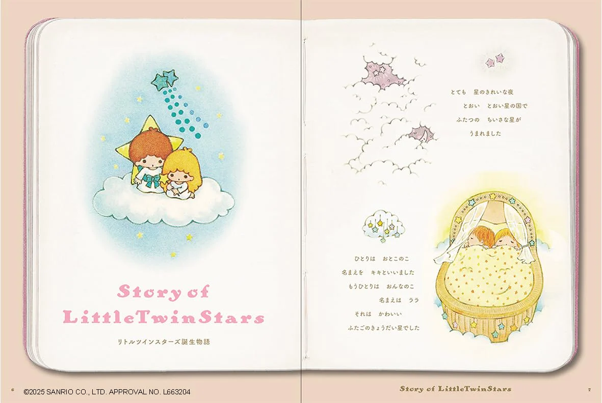 Twinkle Dreams Kiki & Lala Art Book - Image 5