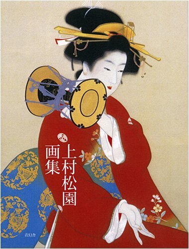 Uemura Shoen Art Collection