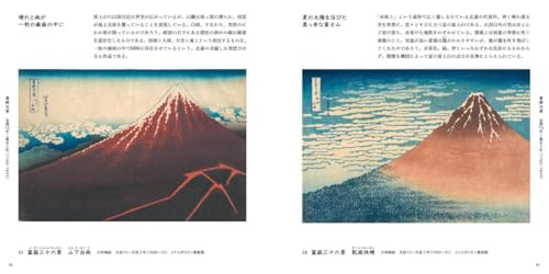 Ukiyo-e BOX with representative works - Image 7