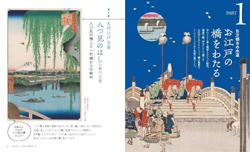 Ukiyoe Sanpo-Sanpo-Burari Mystery Solving - Image 2