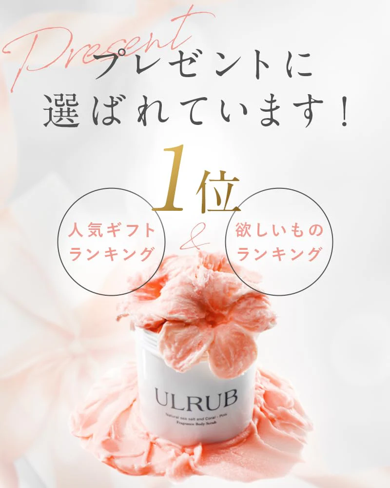 ULRUB Body Scrub 460g - Image 5