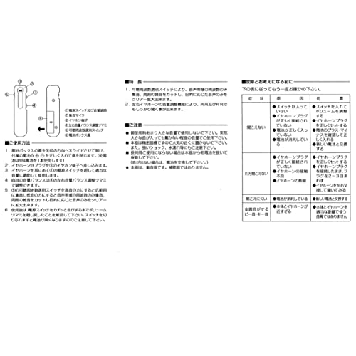 ANEX hearing aid Ultra-sensitive sound collector  EKIHEISEI  Black KR-77 - Image 4