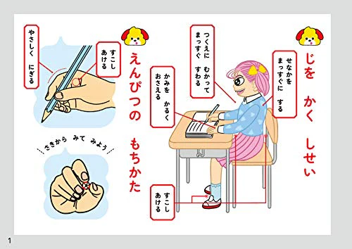 Unko Drill Hiragana Plus 5-6sai (Toddler Drill) - Study Japanese - Image 4