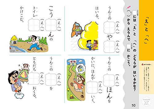 Unko Drill Hiragana Plus 5-6sai (Toddler Drill) - Study Japanese - Image 9