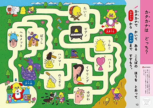 Unko Drill Katakana 4/5sai (Toddler Drill) - Study Japanese - Image 8