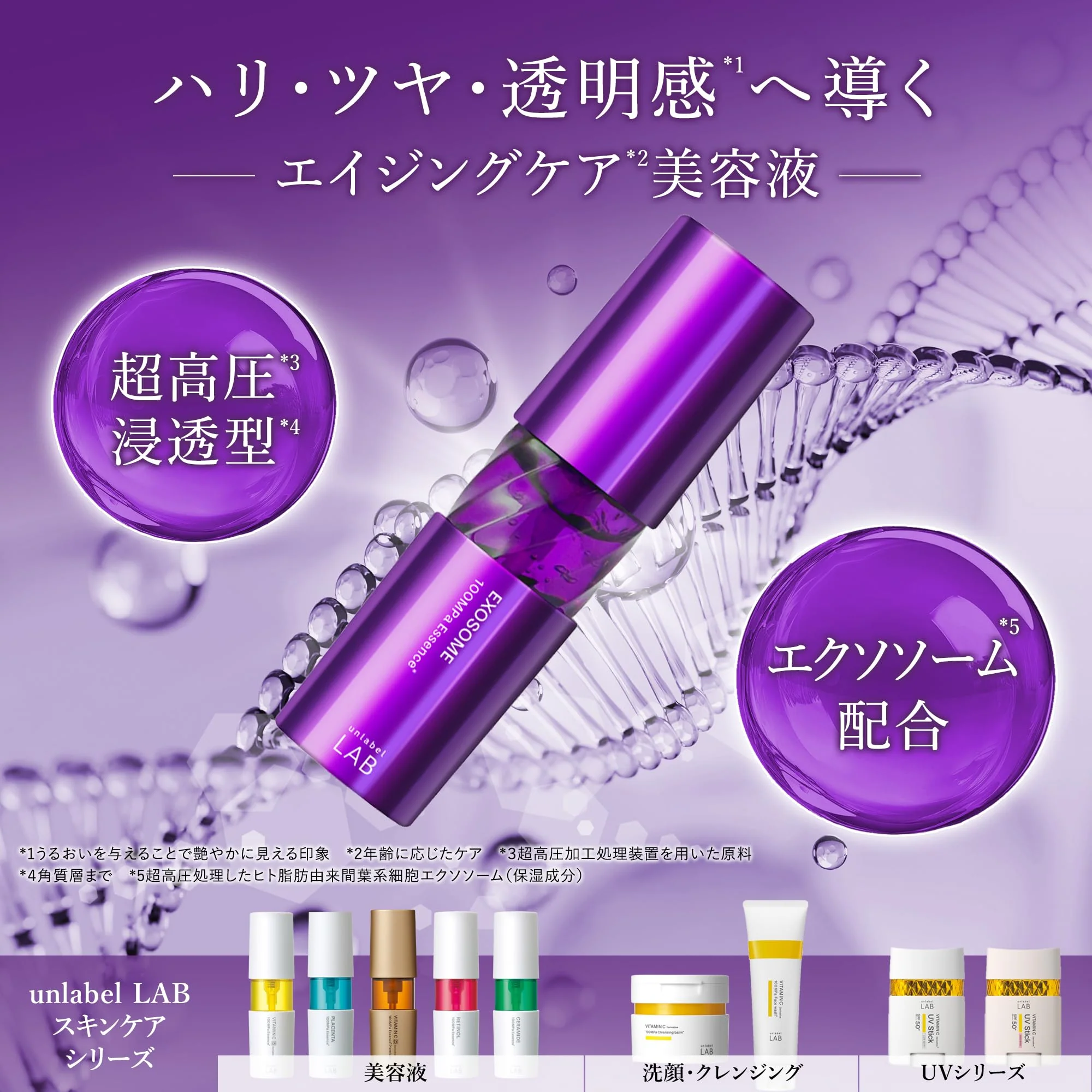 unlabel EX Essence Serum High-Pressure Penetrating Exosome 50mL - Image 2