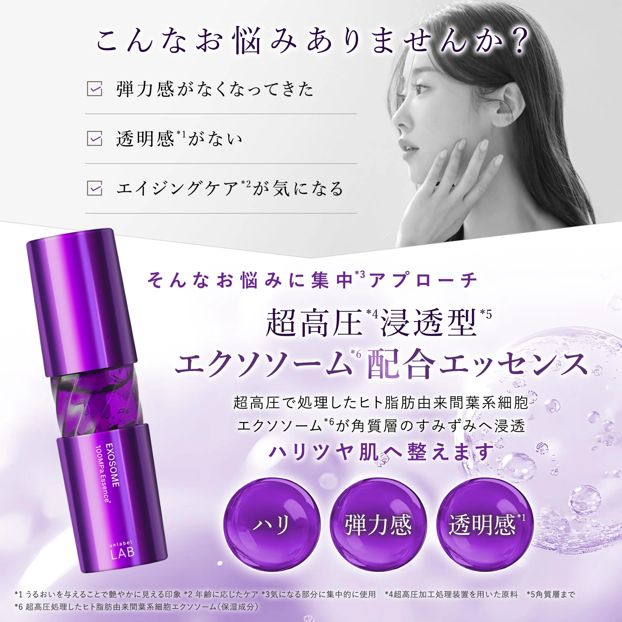 unlabel EX Essence Serum High-Pressure Penetrating Exosome 50mL - Image 3