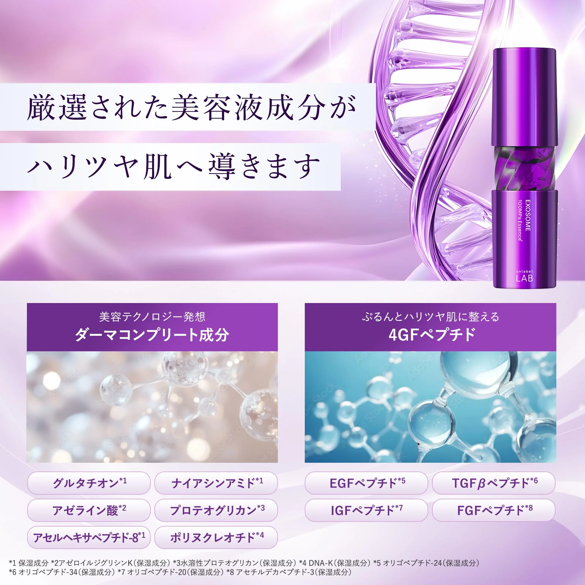 unlabel EX Essence Serum High-Pressure Penetrating Exosome 50mL - Image 6