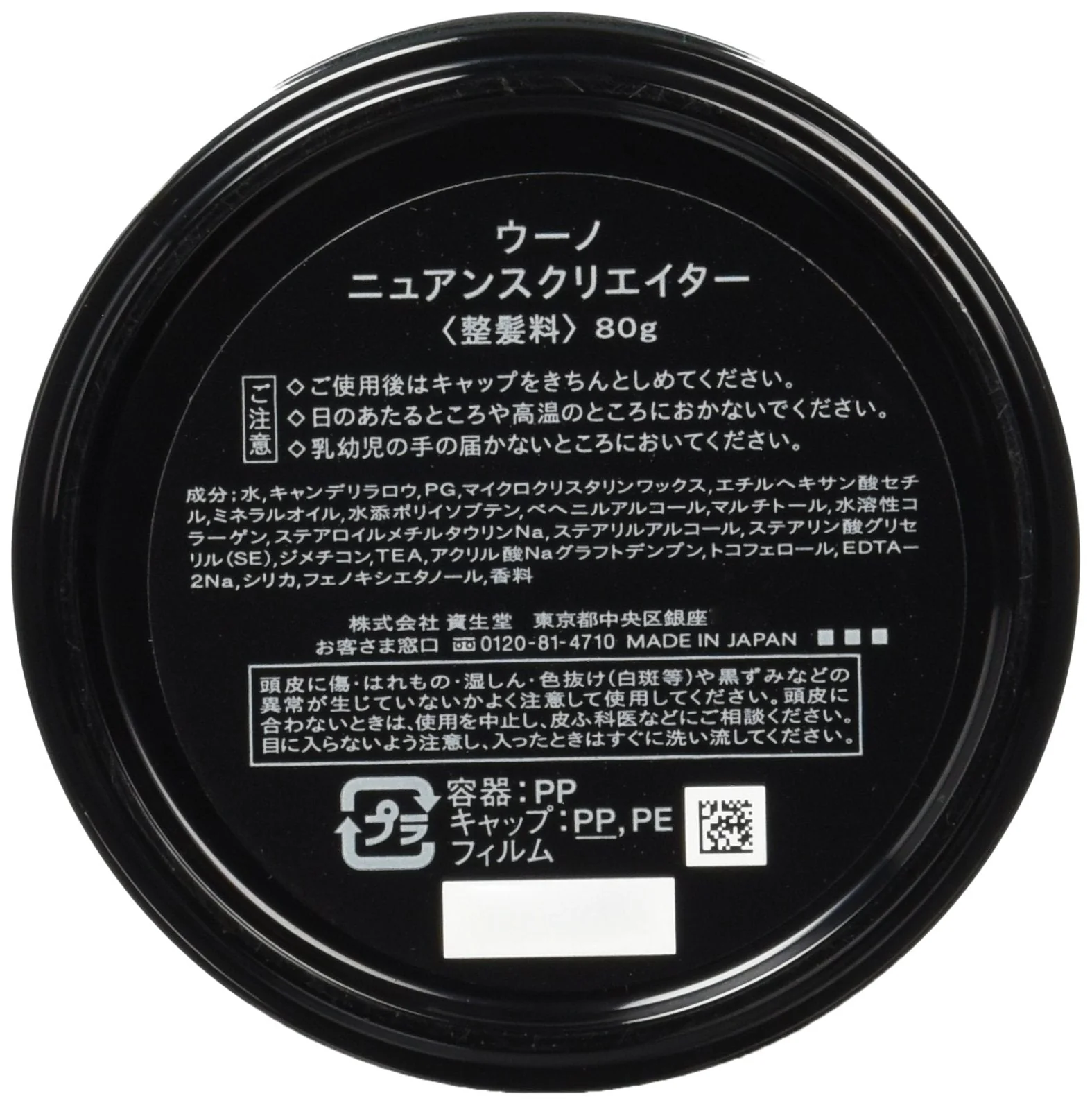 UNO Nuance Creator Hair Styling Wax 80g - Image 2