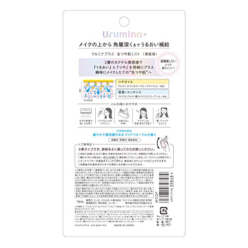 KOSE URUMINA PLUS Fresh Luster Keep Mist  Fruity Floral Fragrance Lotion 70ml - Image 4