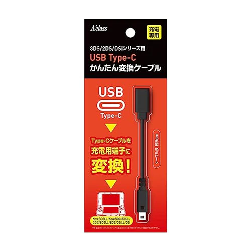 USB Type-C Easy Conversion Cable for 3DS/2DS/Dsi