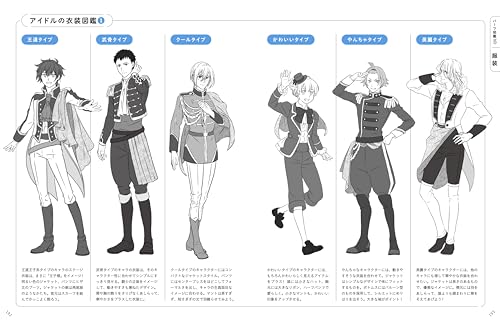 Useful for drawing! Boy Character Drawing and Parts Illustration Book - Image 7