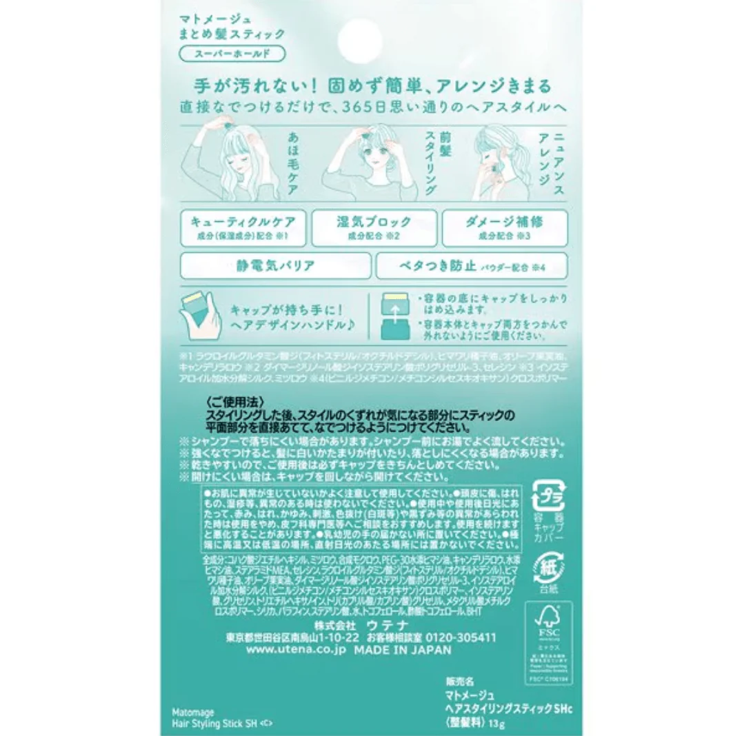 utena Matomage Hair Comb Stick Super Hold - Image 2