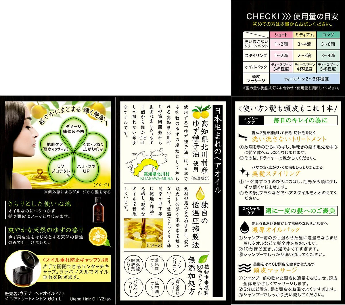 utena Yuzu Oil Additive-free Hair Oil 60mL - Image 3