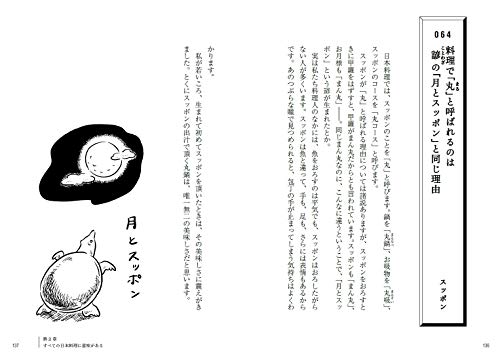 Very popular Japanese cooking class in France Japanese Books - Image 4