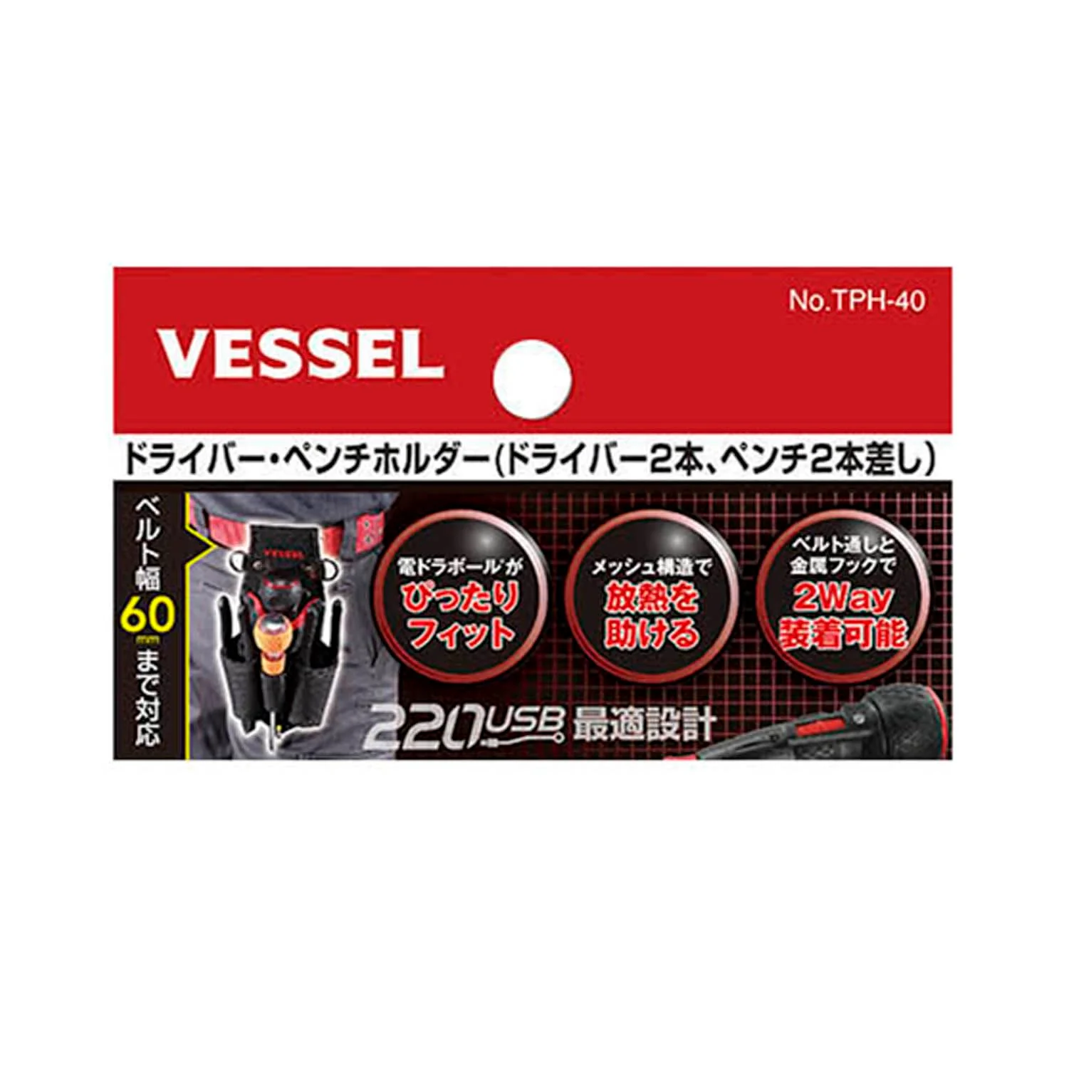 VESSEL Driver and Pliers Holder 4 Slots Compatible with Electric Screwdriver TPH-40 - Image 3