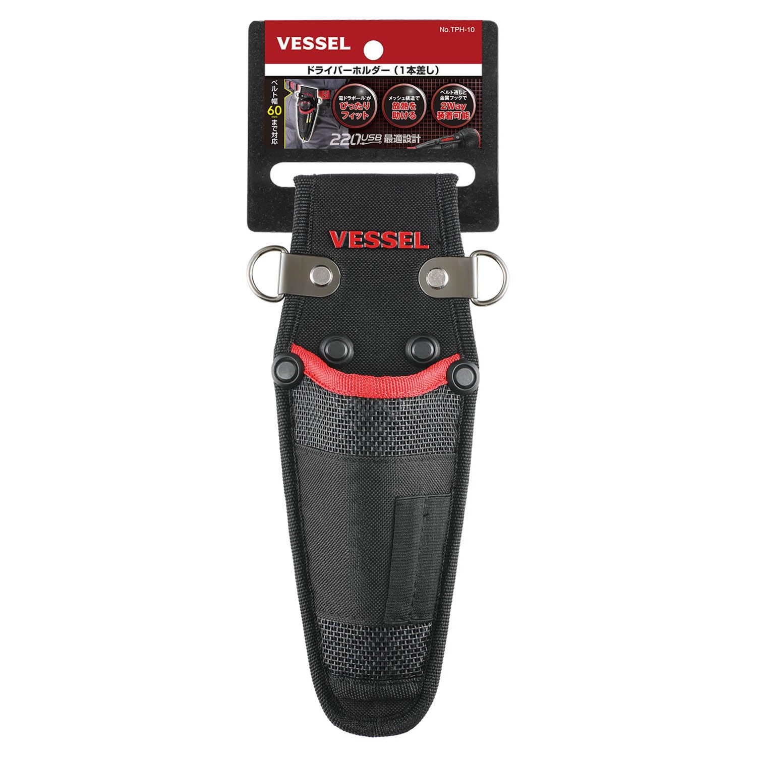 VESSEL Driver Holder Single Slot Compatible with Electric Drivers TPH-10 - Image 3