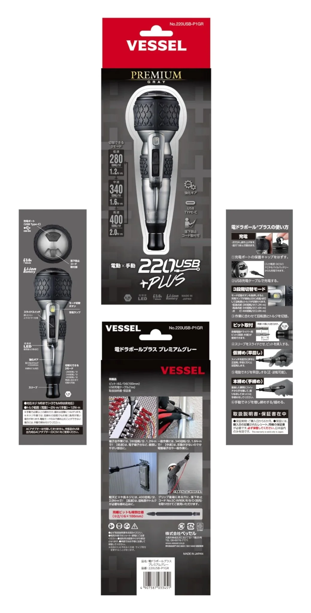 VESSEL Electric Ball-Grip Driver Plus Premium — 3-Mode Limited Gray 1 Bit - Image 3