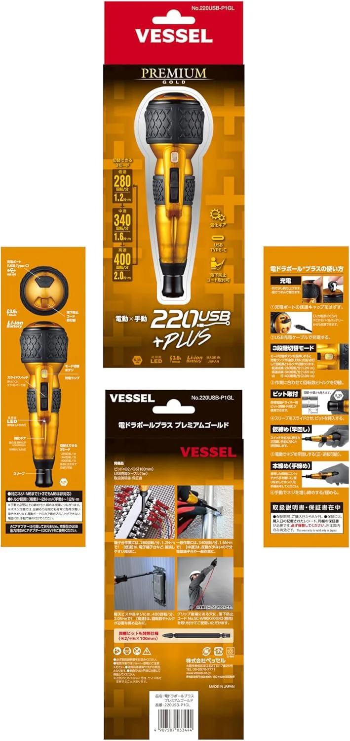 VESSEL Electric Ball Grip Screwdriver Premium 3-Mode 220USB-P1GL Gold Set - Image 4