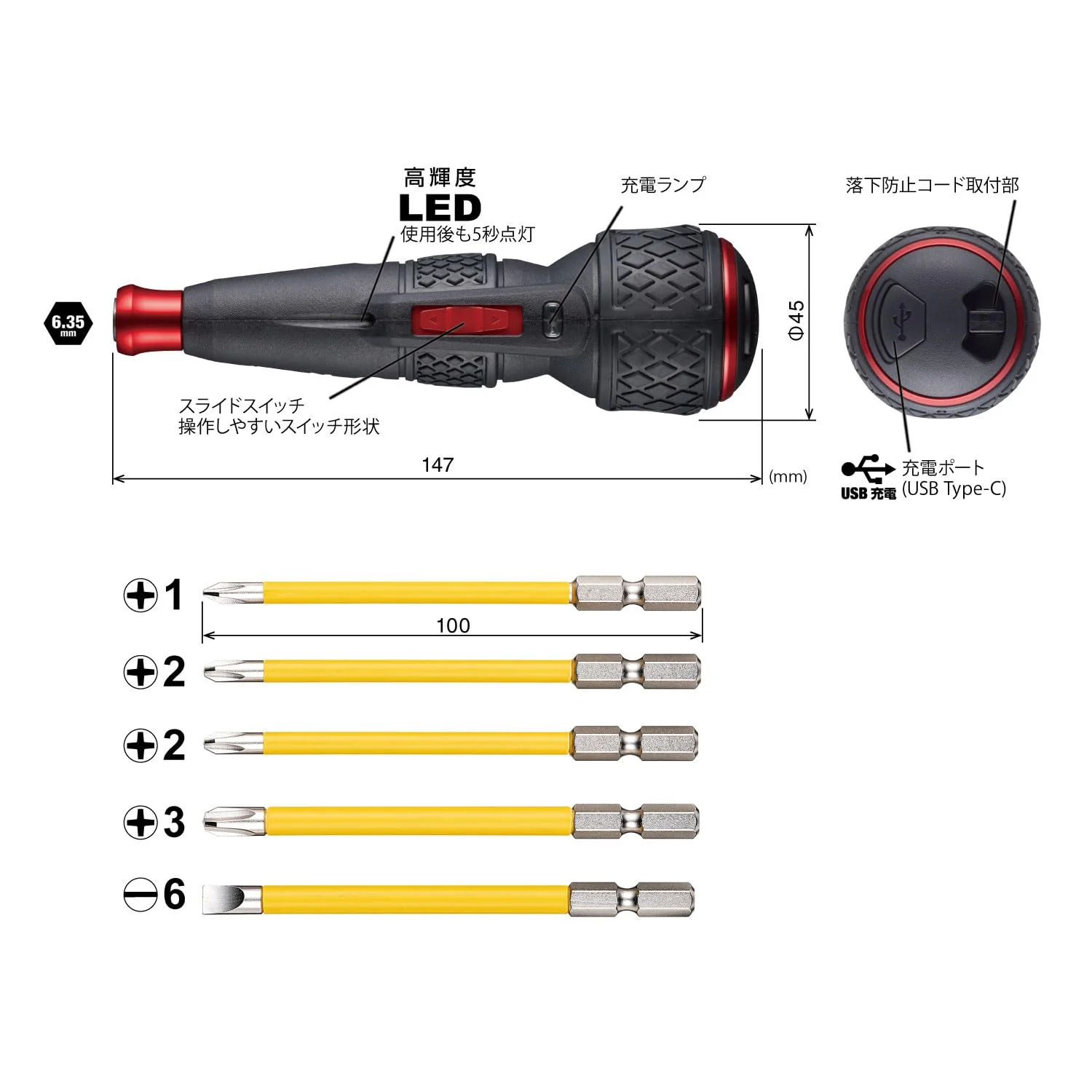 VESSEL Electric Ball-Grip Screwdriver (USB‑C 5 Bits 3 N·m) 220USBC-5 - Image 2