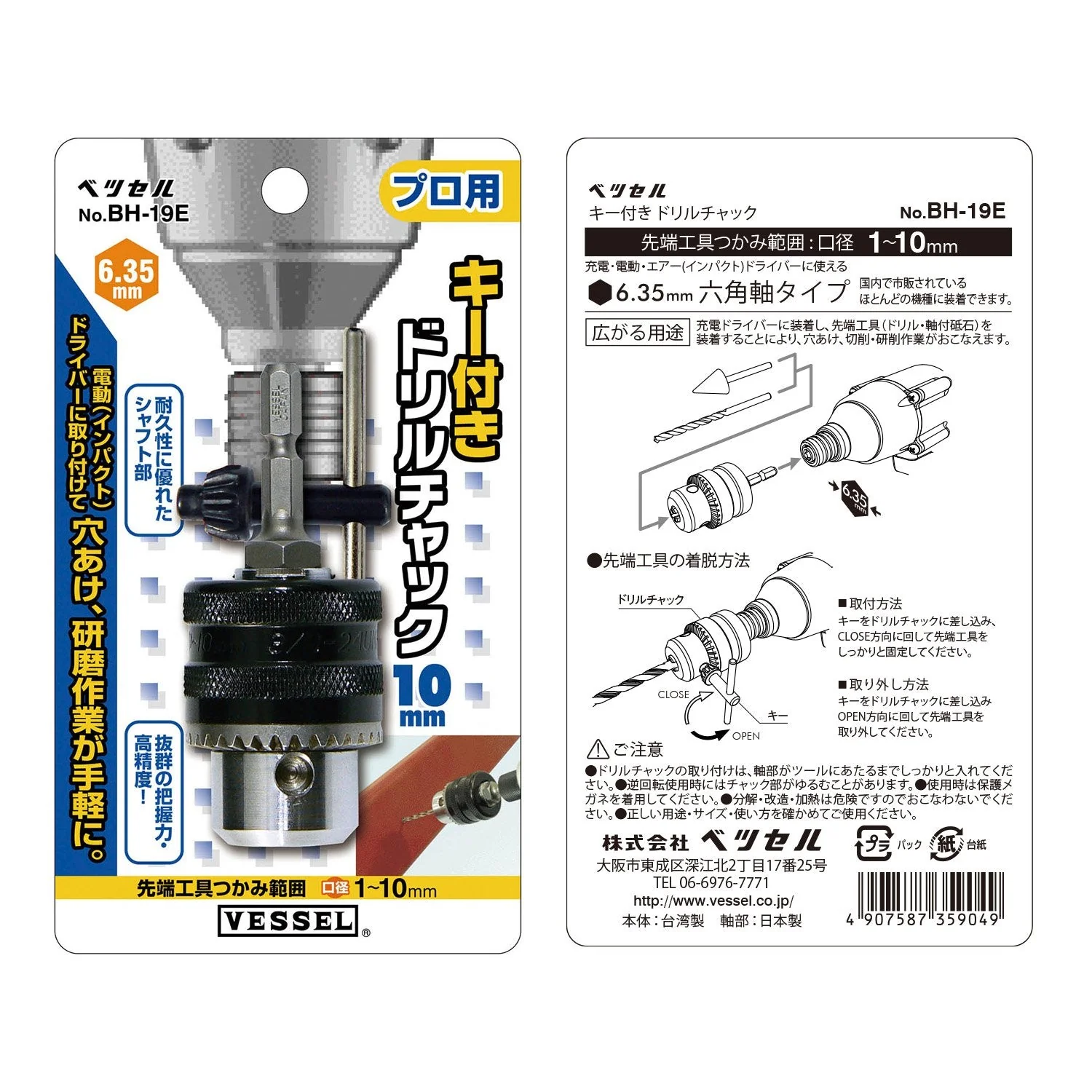 VESSEL Keyed Drill Chuck 1 0–10mm Capacity BH-19E - Image 3