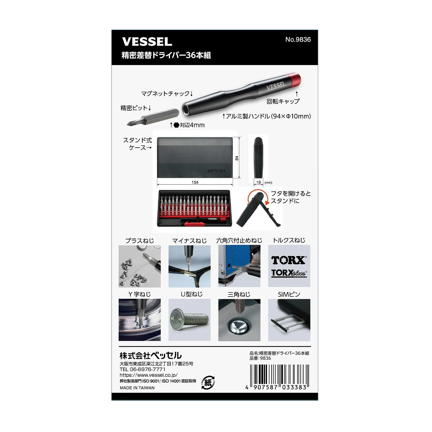 VESSEL Precision Interchangeable Screwdriver Set 36 Bits for Electronics 9836 - Image 7